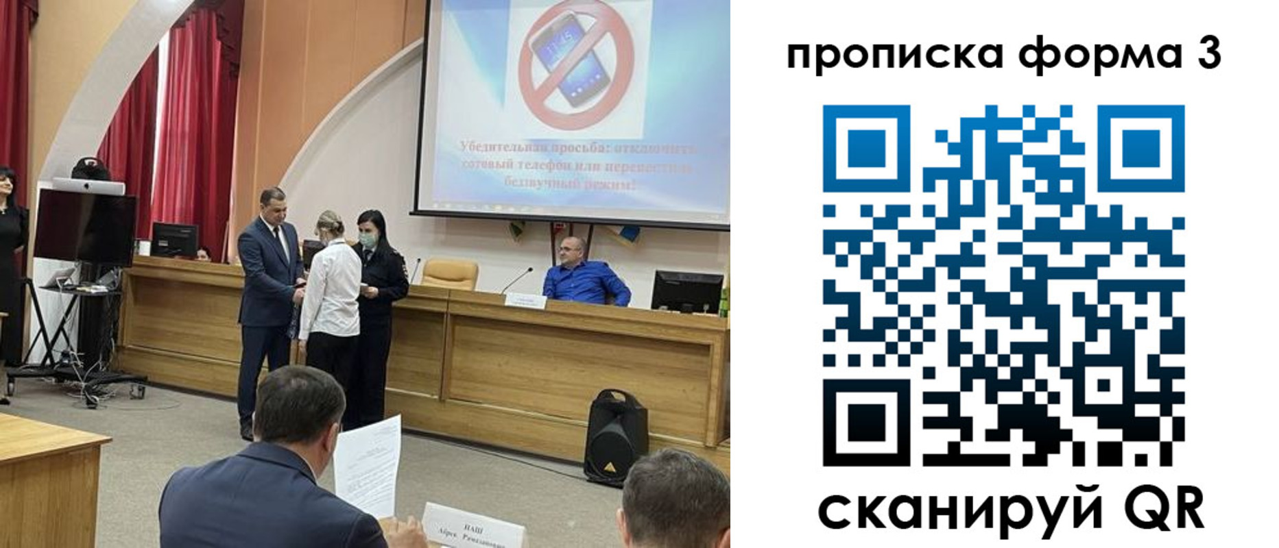 прописка гарантия в Златоусте