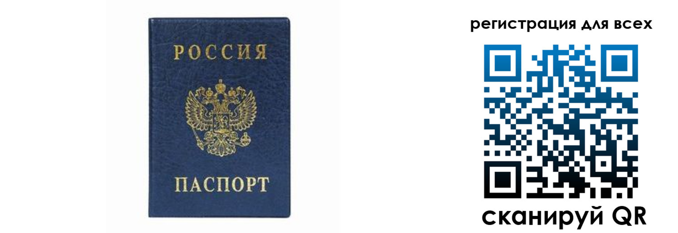 временная регистрация гарантия в Златоусте