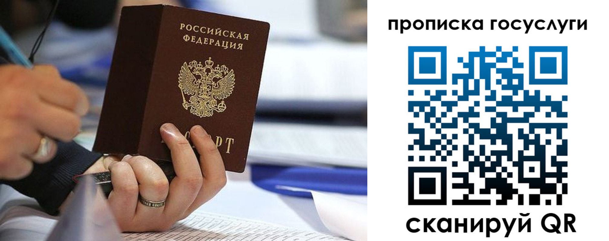 прописка регистрация в Златоусте