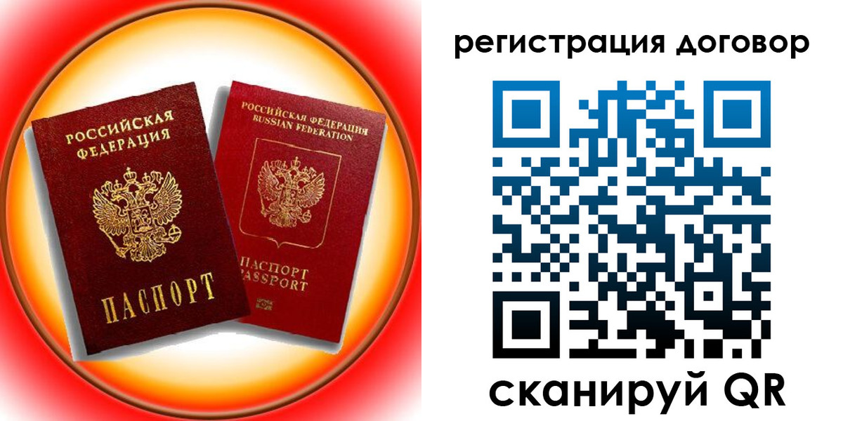 временная регистрация для школы в Златоусте