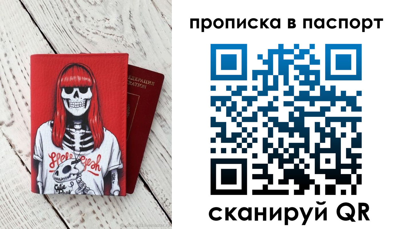 временная регистрация для всех в Златоусте