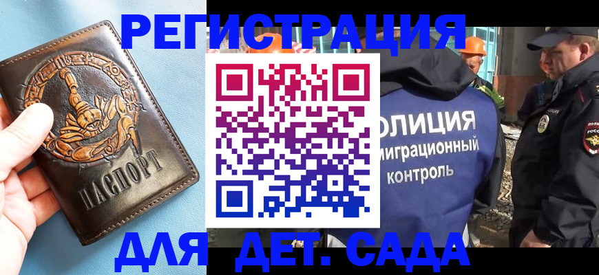 прописка в квартире в Златоусте