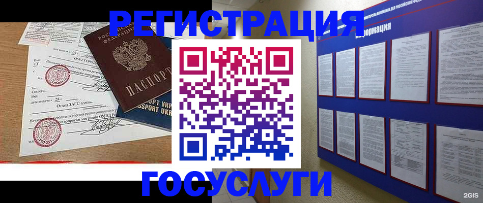 временная регистрация законно в Златоусте