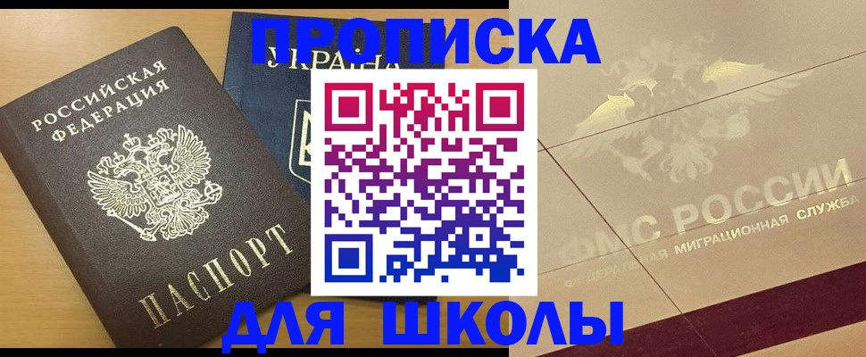 регистрация в Златоусте