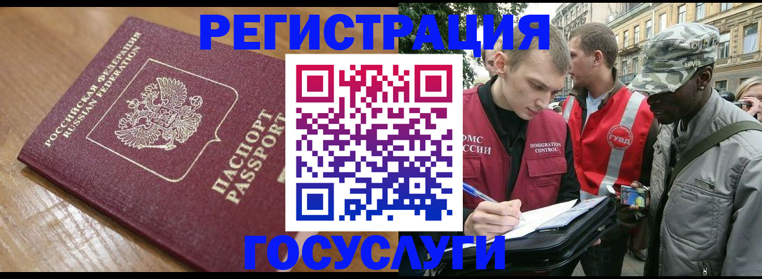 купить прописку в Златоусте